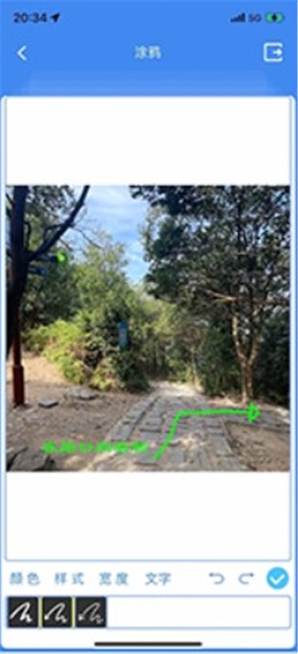 分享轨迹手机版下载