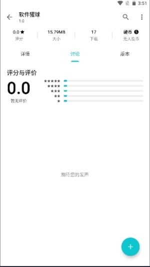 软件猩球安卓版