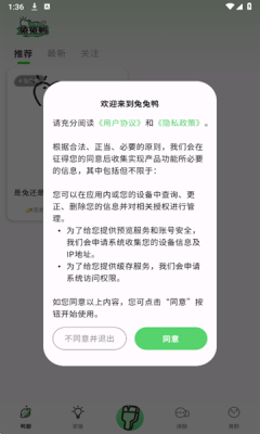 兔兔鸭绘画软件