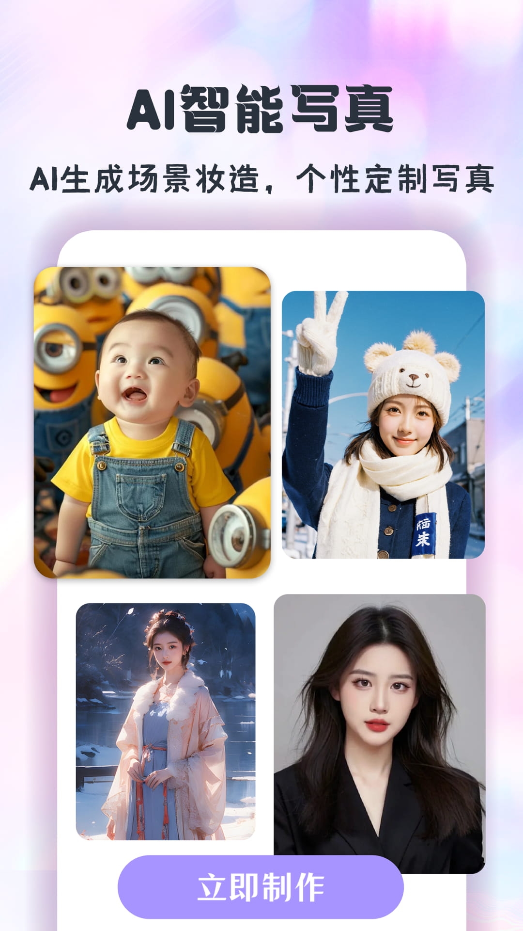 潮颜相机2025最新版