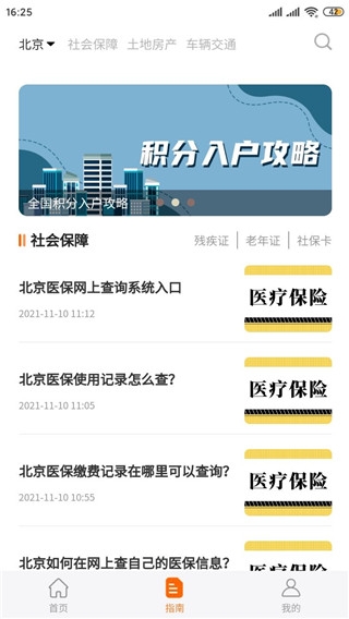 武汉本地宝官网免费版下载