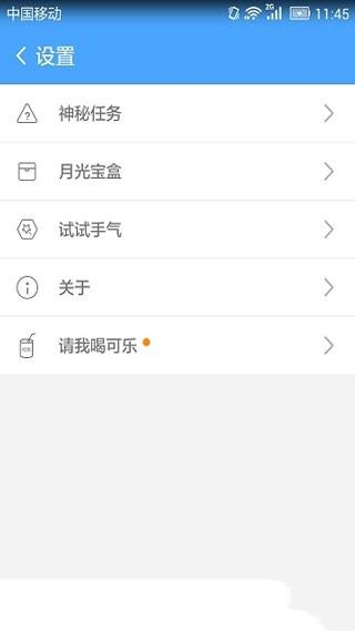 超级一键ROOT最新版