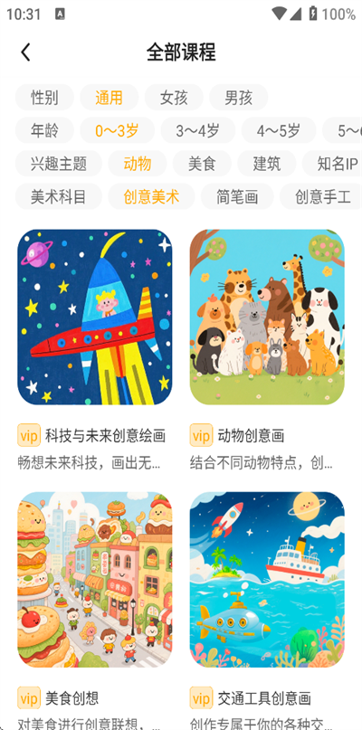 小马AI美术下载官网版