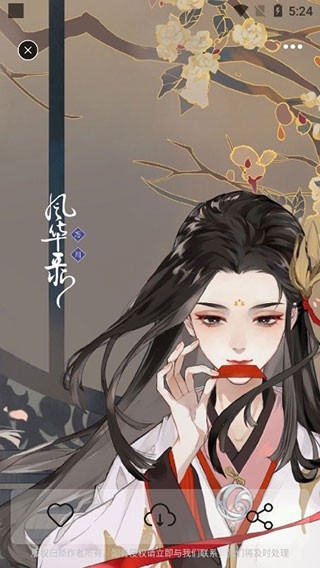 每日壁纸杂志最新版