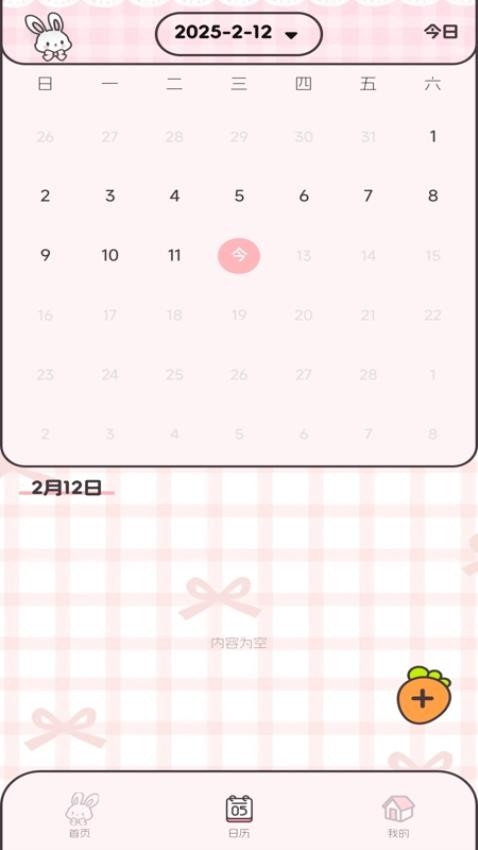 图图记账app下载