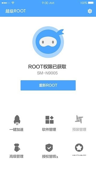 超级一键ROOT最新版