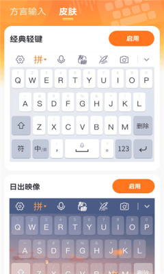吉吉输入法手机版安卓版