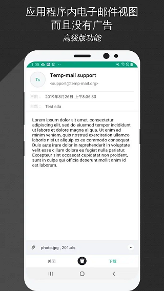 TempMail邮箱官网app