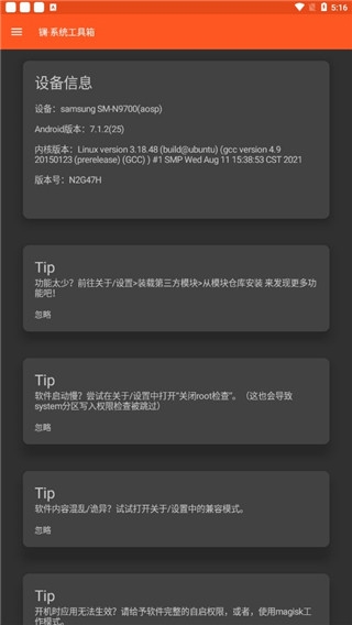 镧系统工具箱官网app