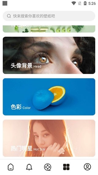 每日壁纸杂志最新版