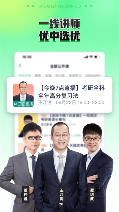 新东方在线考研官网版