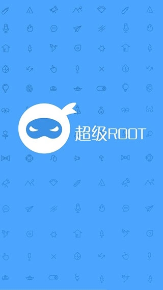 超级一键ROOT最新版