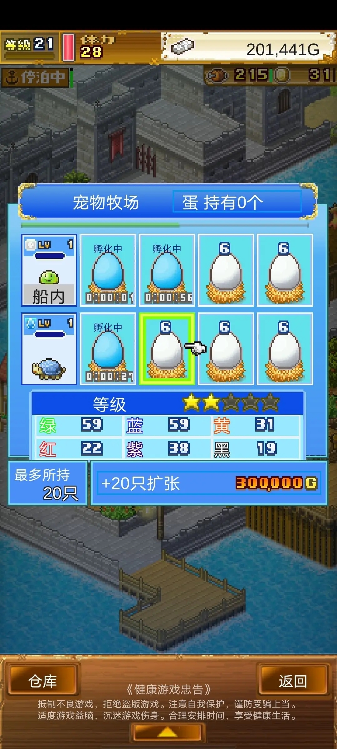 大海贼探险物语下载官方版本