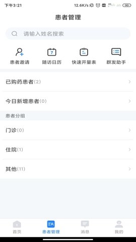 小懂健康app下载官方版