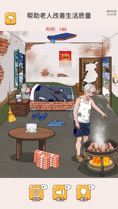 疯狂大脑洞下载