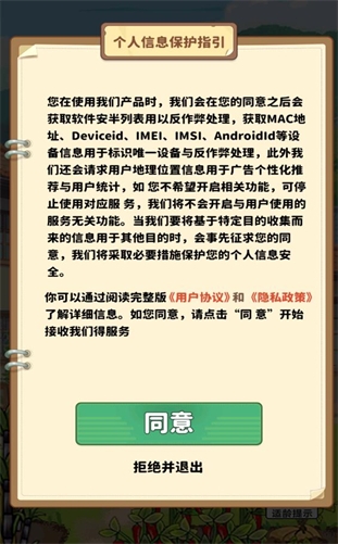 福气小院子下载