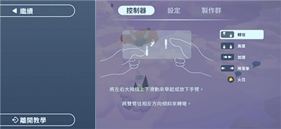 地平线上的蕾亚之翼最新版下载