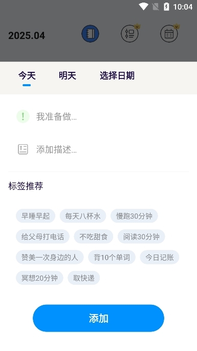 整点报时免费版本软件最新版本下载