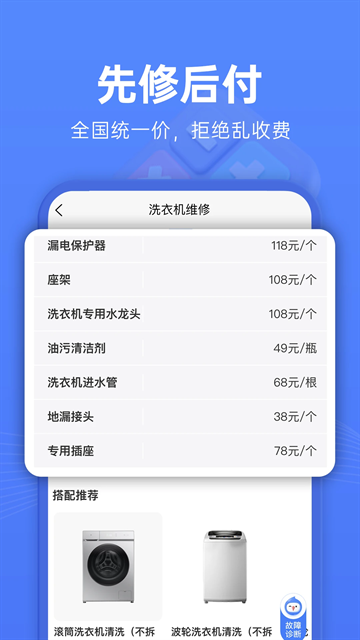 啄木鸟维修接单平台官网下载app