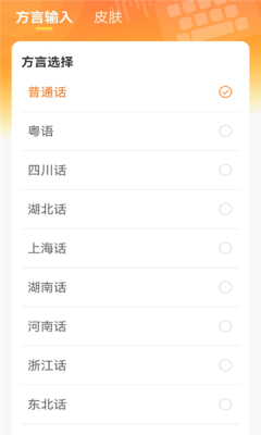 吉吉输入法手机版安卓版