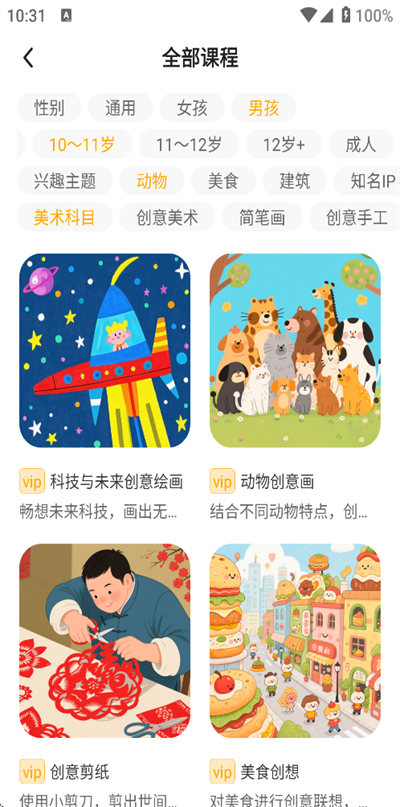 小马AI美术下载官网版