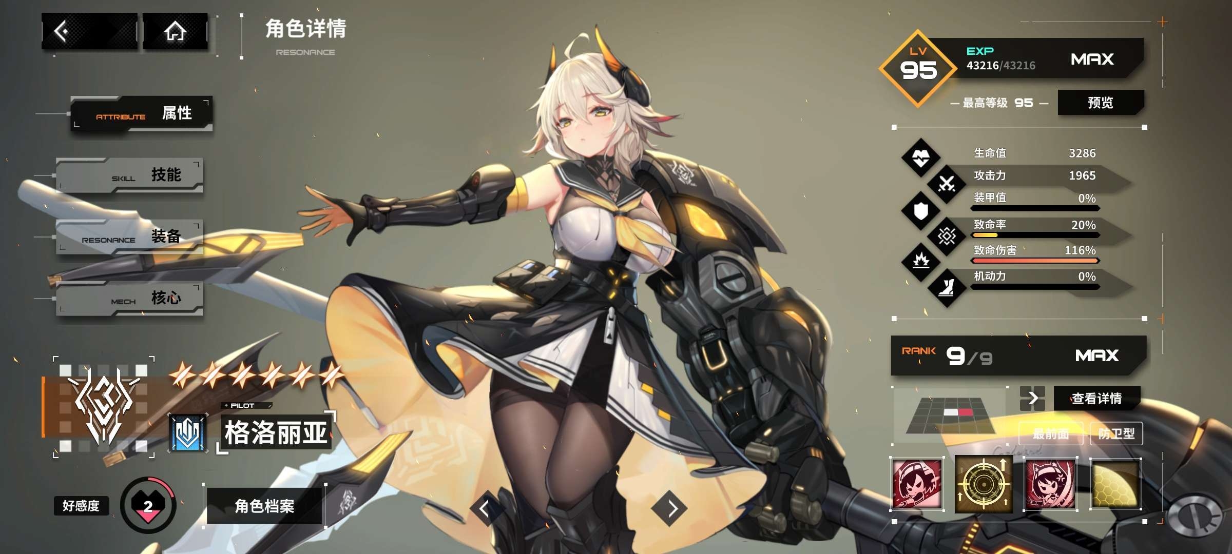 苍雾残响下载国际服