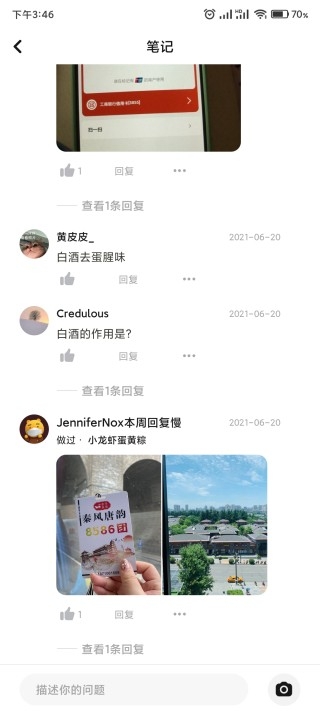 懒饭美食官方版