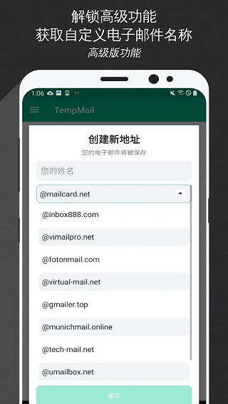 TempMail邮箱官网app