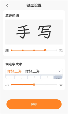 吉吉输入法手机版安卓版