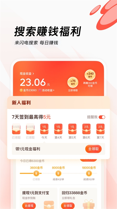 爱看app下载