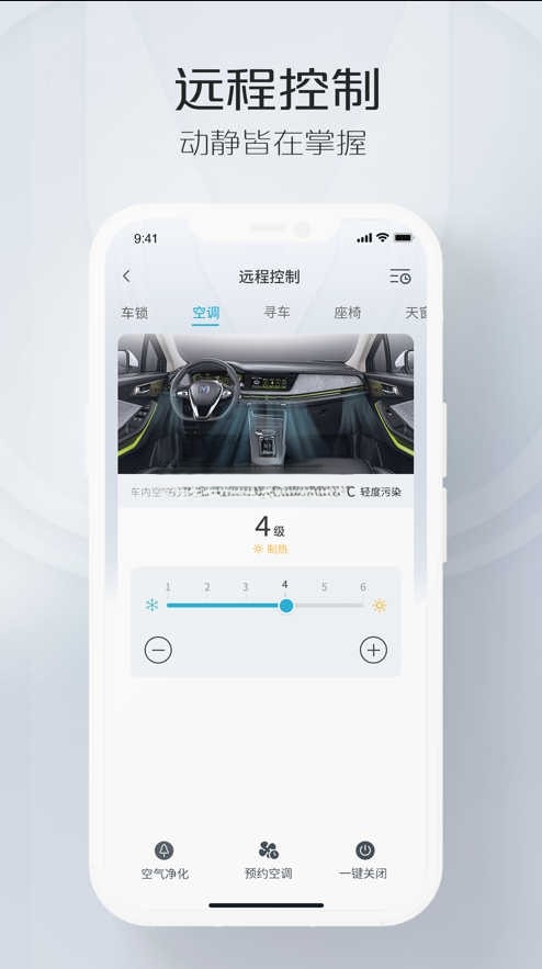 智慧云控app下载安装手机版