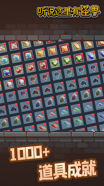 听说这里有怪兽下载2025安卓