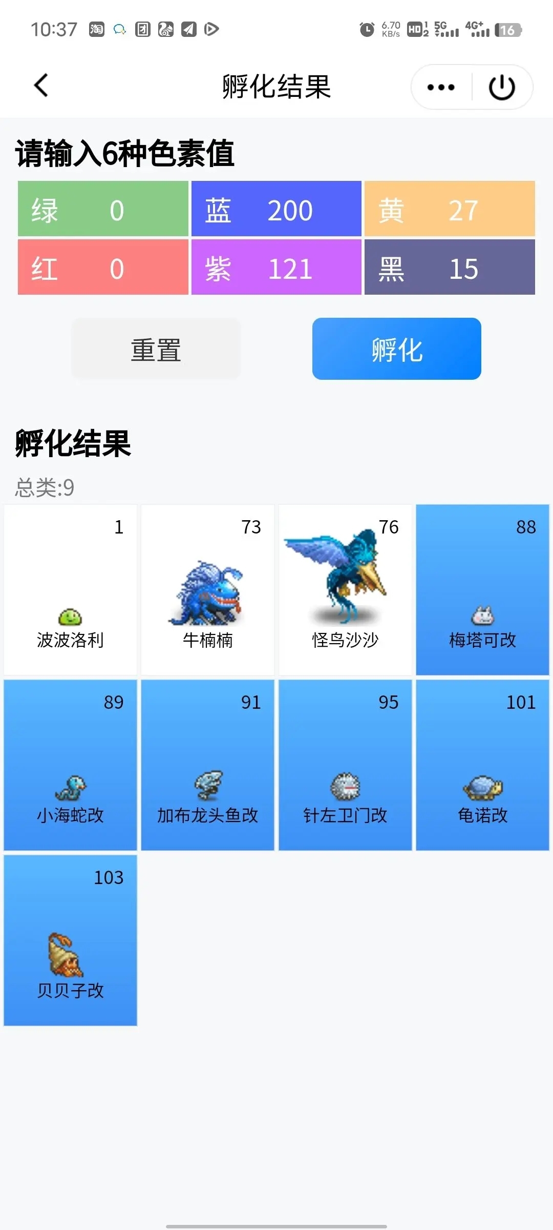 大海贼探险物语下载官方版本