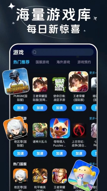 赛喵加速器官网版入口