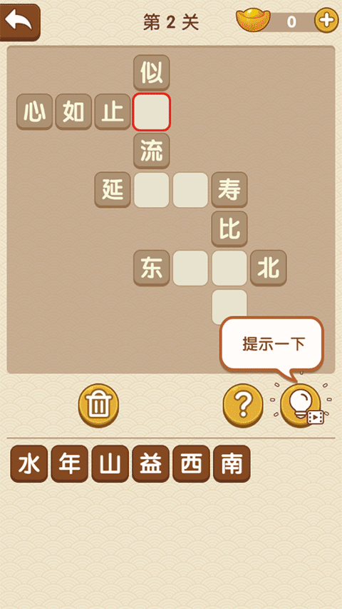 成语大官人最新版下载