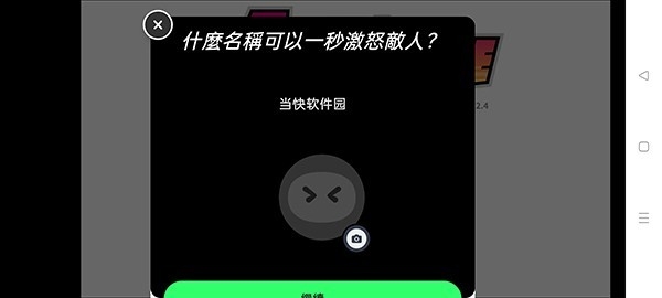 宅男的人间冒险手游中文版