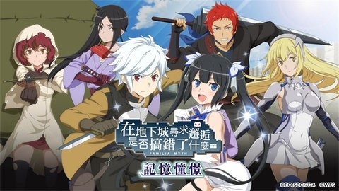 地城邂逅手游下载