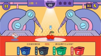 你是什么垃圾手机版下载