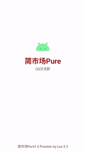 软件猩球安卓版