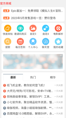 黑米论坛官网版下载安装手机版