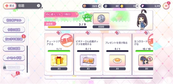 五等分的新娘最新版