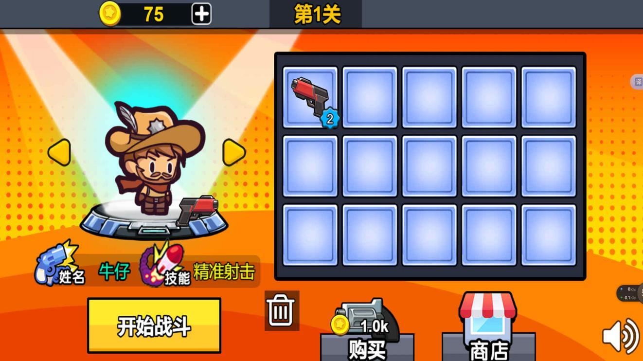 枪炮战场真实模拟下载安装