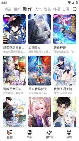 喵趣漫画官方版正版下载