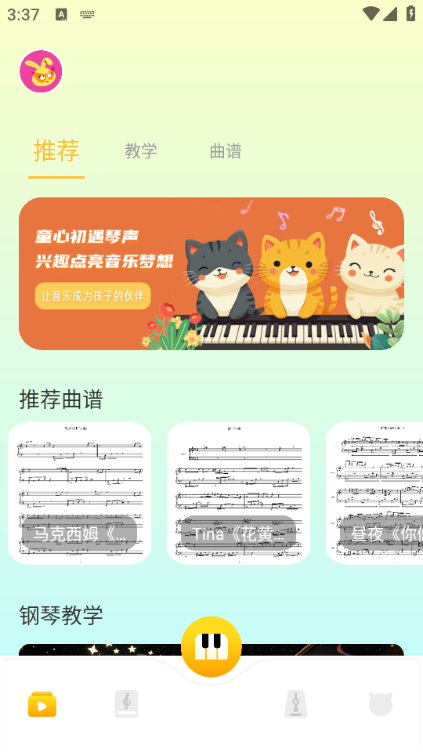 bongocat调音器手机版下载