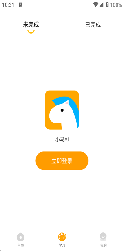 小马AI美术下载官网版