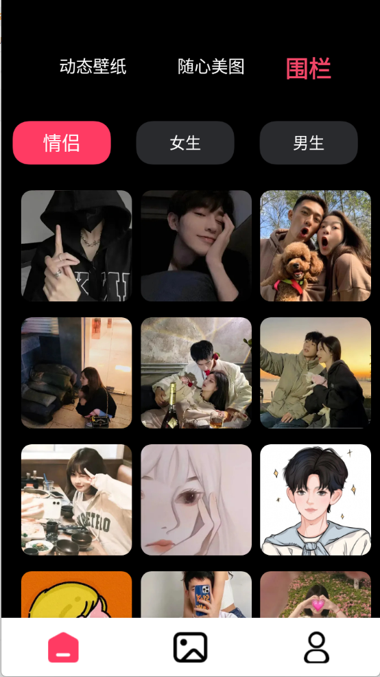 火花实况壁纸下载安卓版