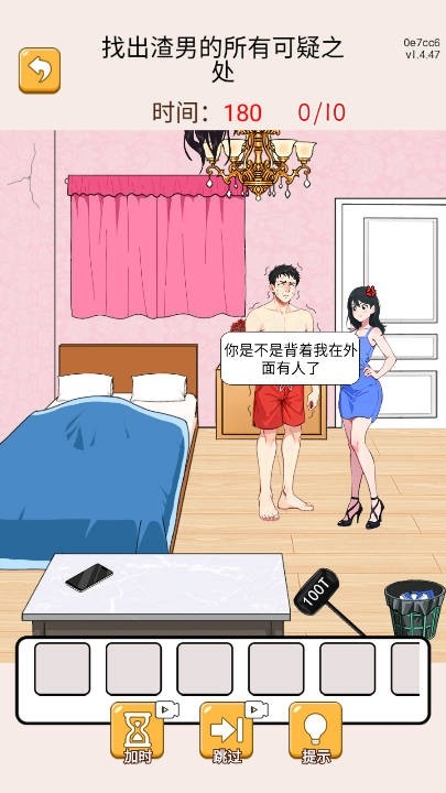 疯狂大脑洞下载