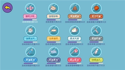 你是什么垃圾手机版下载