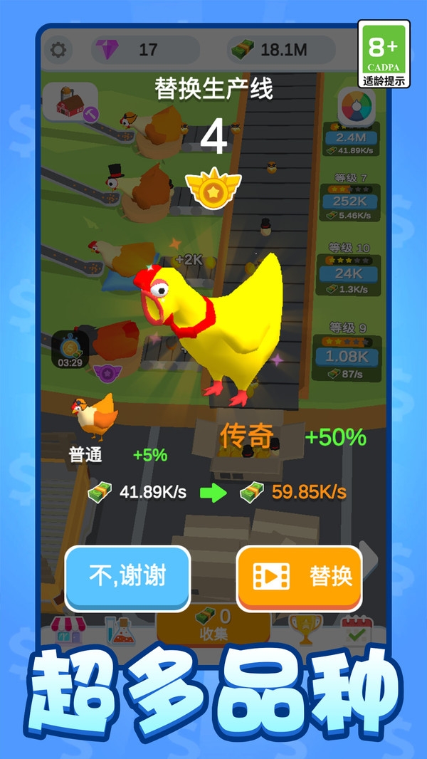 小鸡打工日记下载