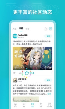 TapTap官方正版下载安装2025